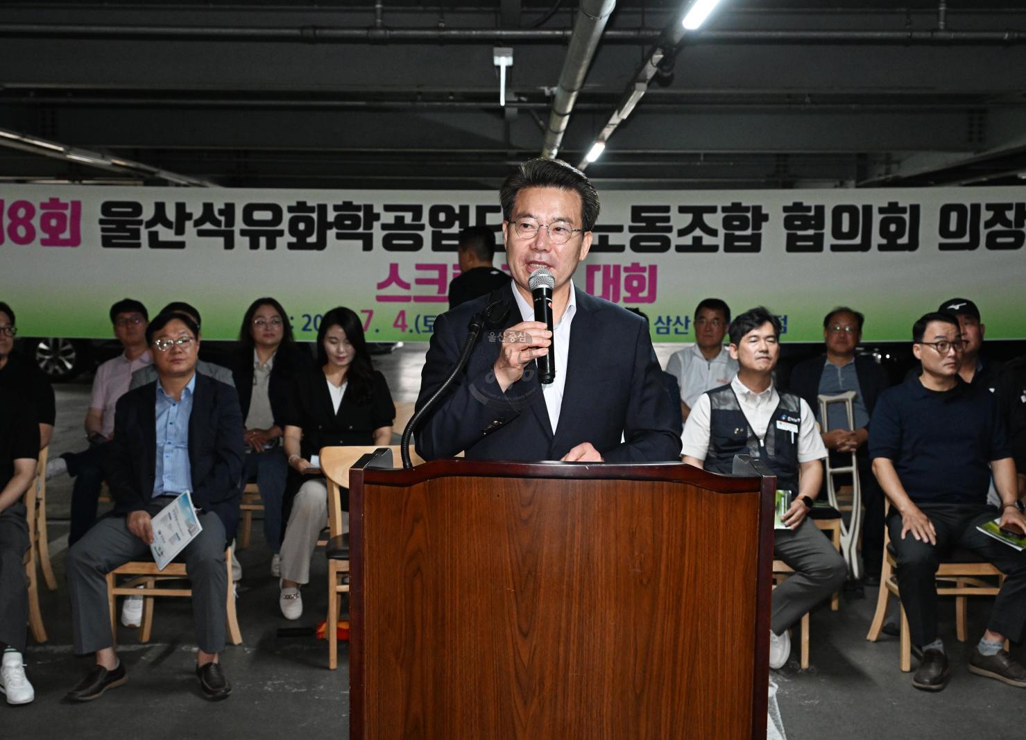 제8회 울산석유화학공업단지 노동조합협의회의회 의장배 스크린골프대회 의 사진