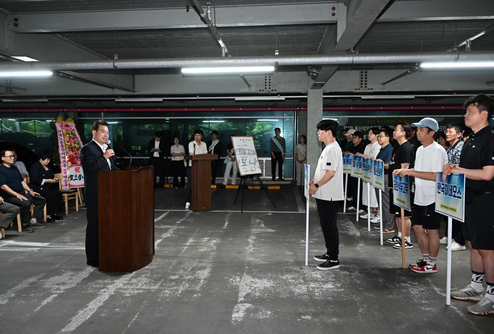 제8회 울산석유화학공업단지 노동조합협의회의회 의장배 스크린골프대회 의 사진