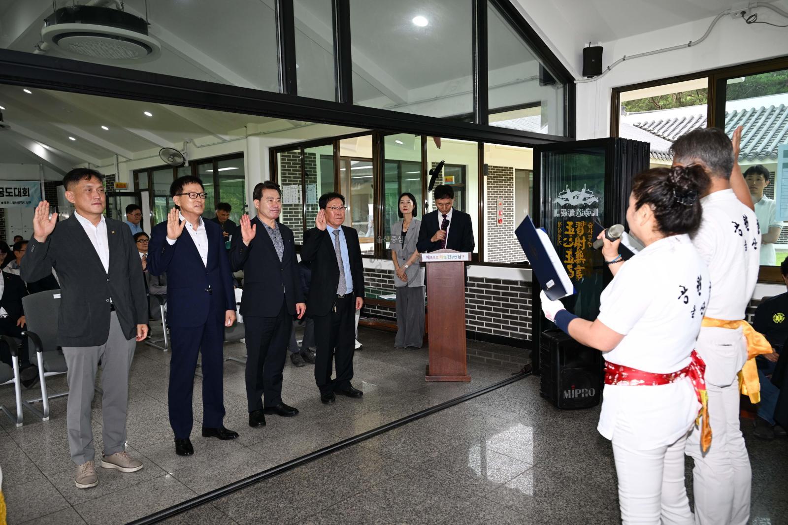 2026 남구청장배 생활체육 궁도대회 의 사진