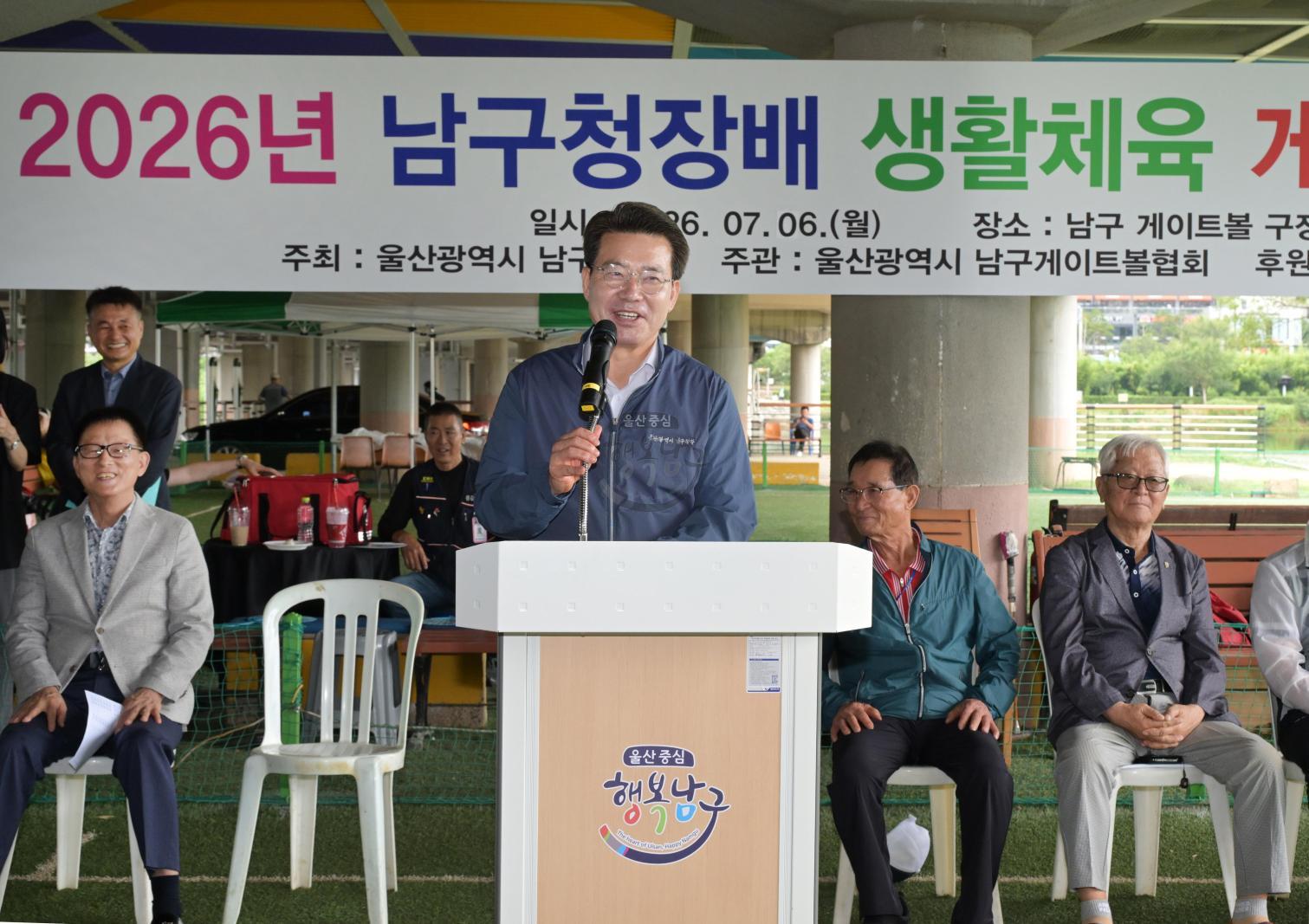 2026년 남구청장배 생활체육 게이트볼대회 의 사진