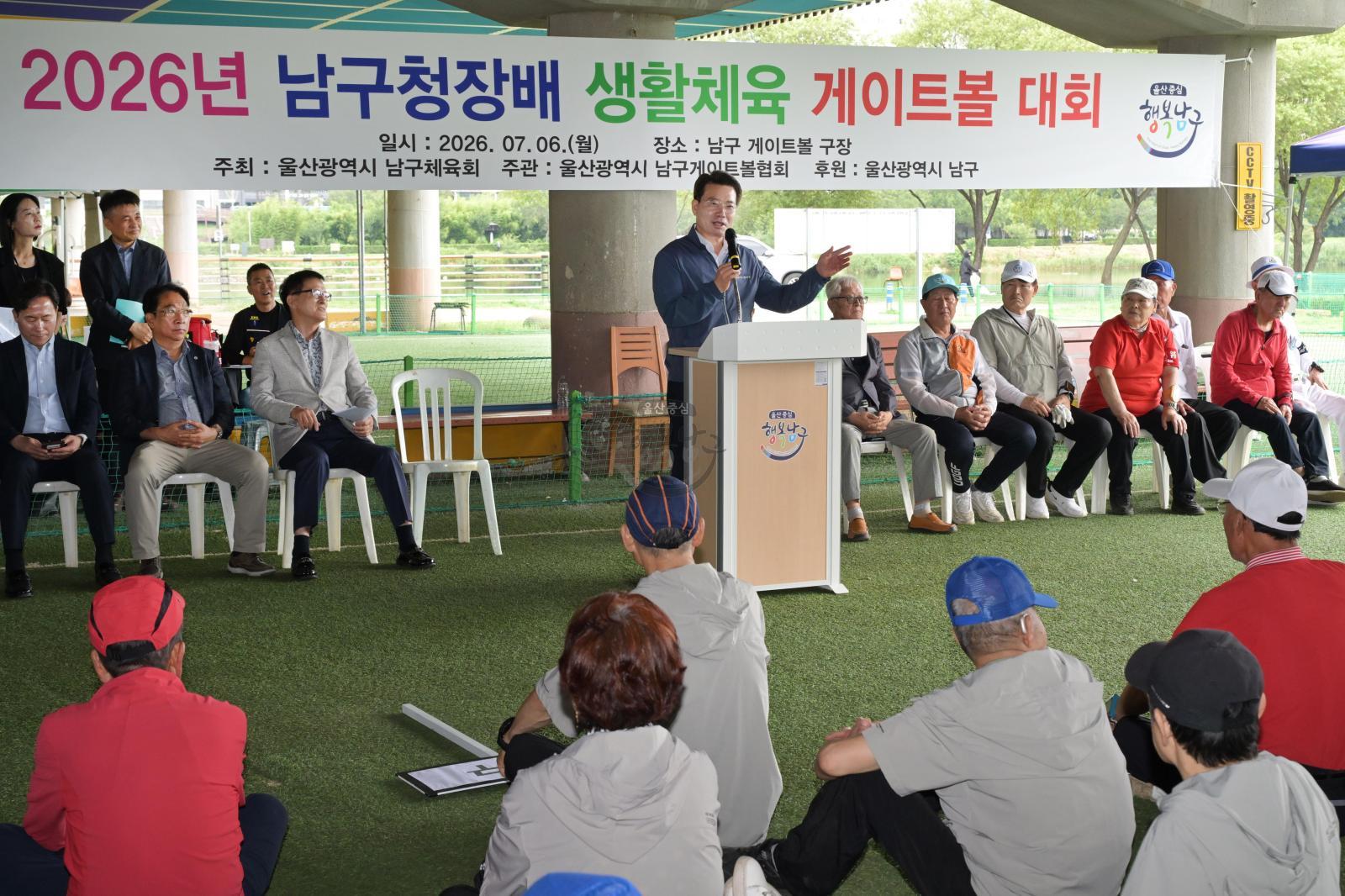 2026년 남구청장배 생활체육 게이트볼대회 의 사진