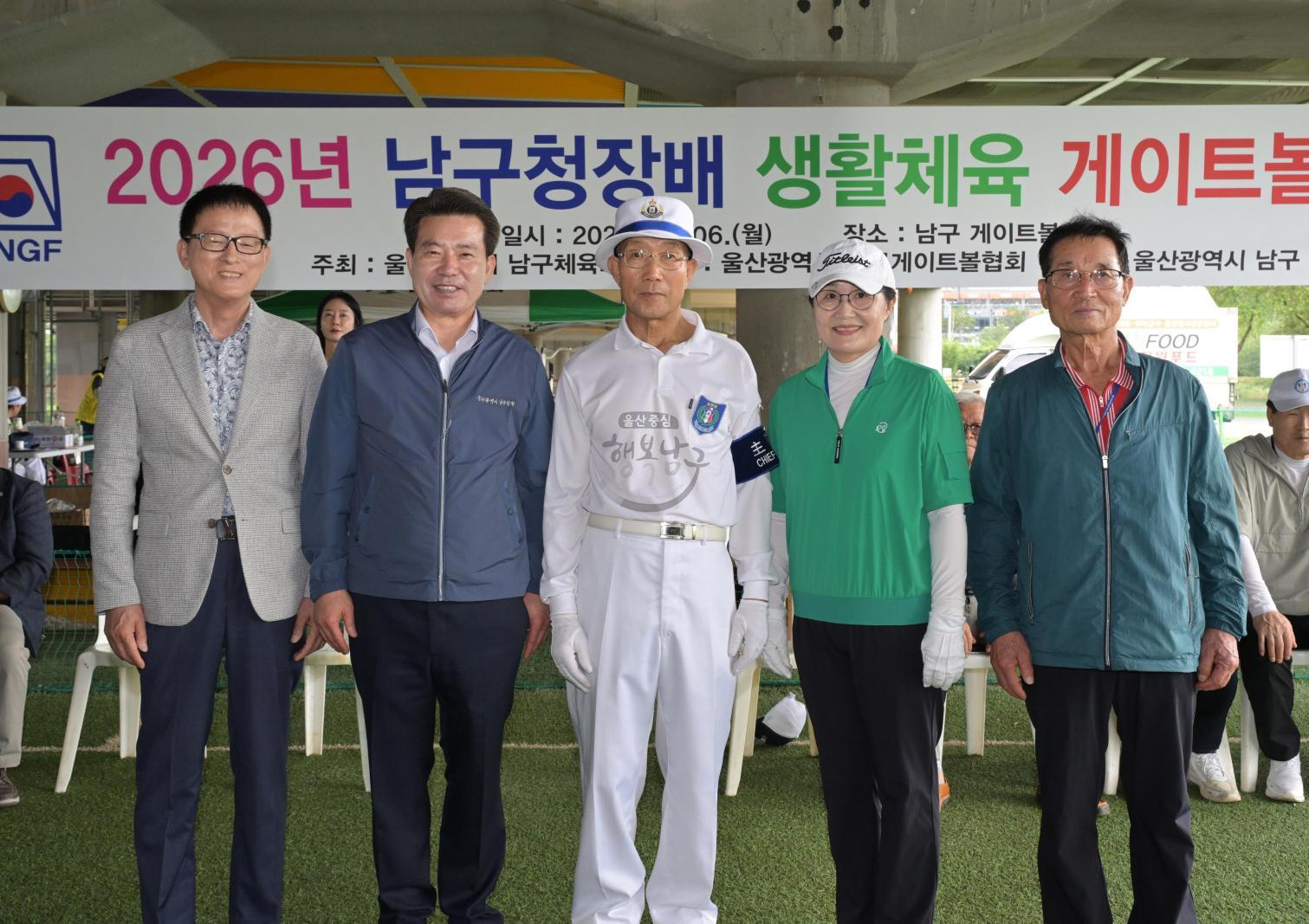 2026년 남구청장배 생활체육 게이트볼대회 의 사진