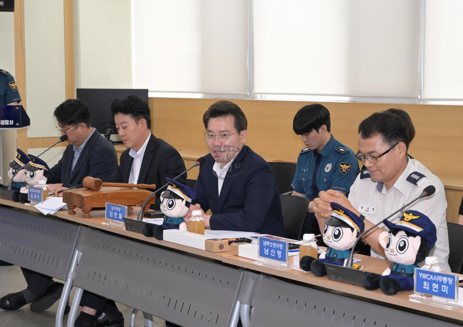 2026년 상반기 남구지역치안협의회 의 사진
