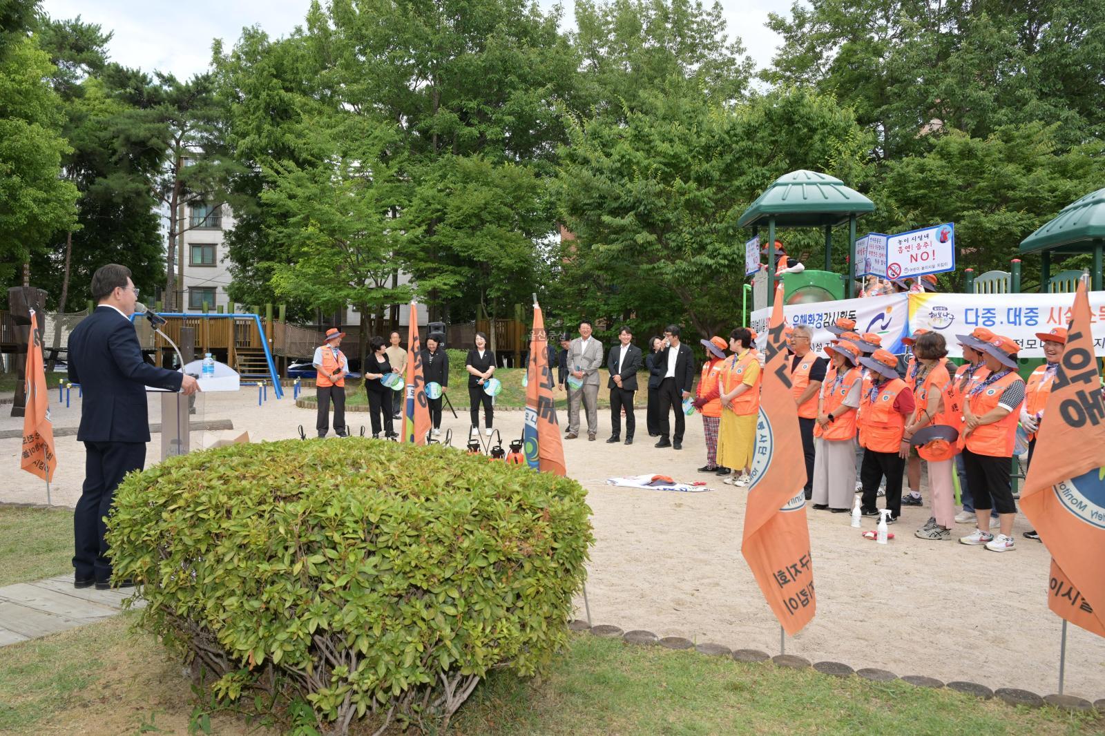 안전모니터봉사단 어린이 놀이시설 지킴이 발대식 의 사진