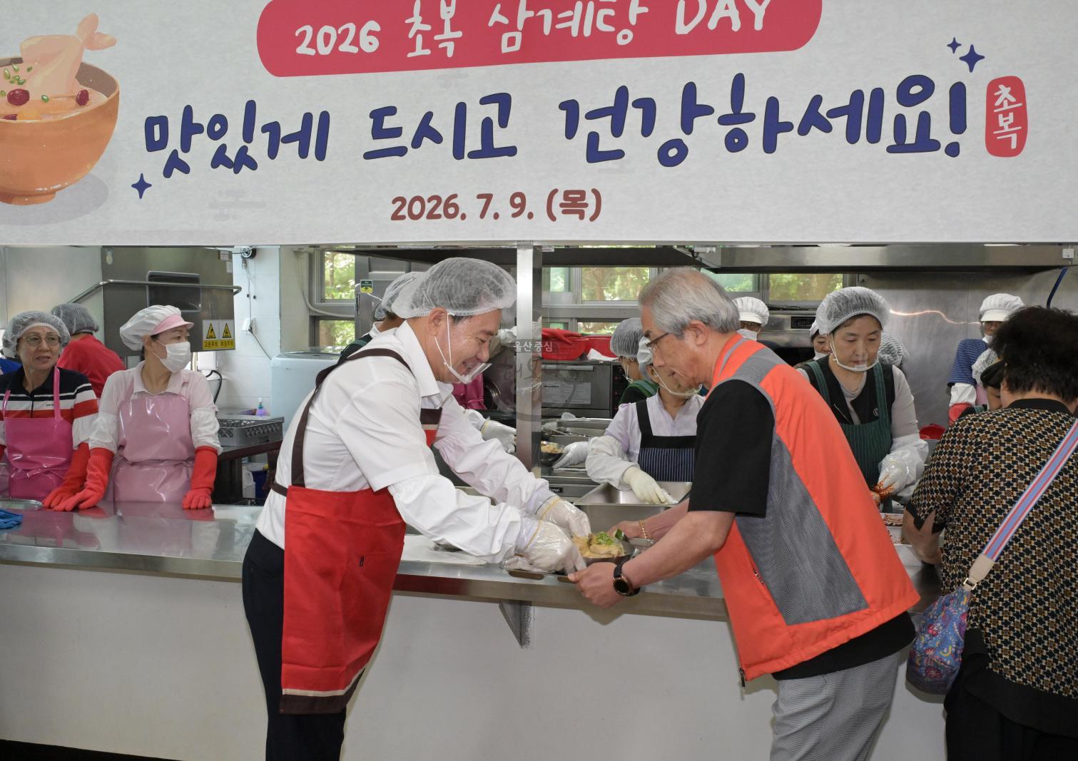 문수실버복지관 초복맞이 삼계탕 나눔행사 의 사진