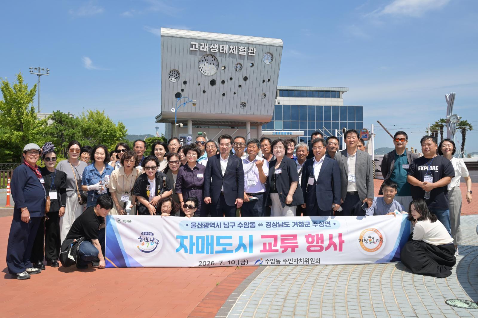 수암동 자매도시 거창군 주상면 초청 교류행사 의 사진