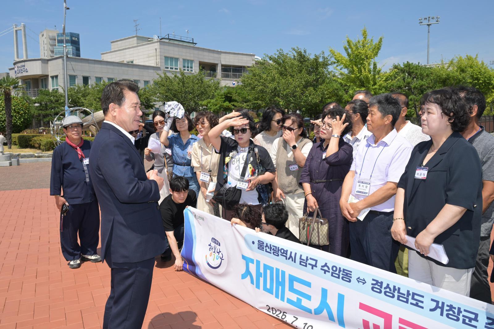 수암동 자매도시 거창군 주상면 초청 교류행사 의 사진