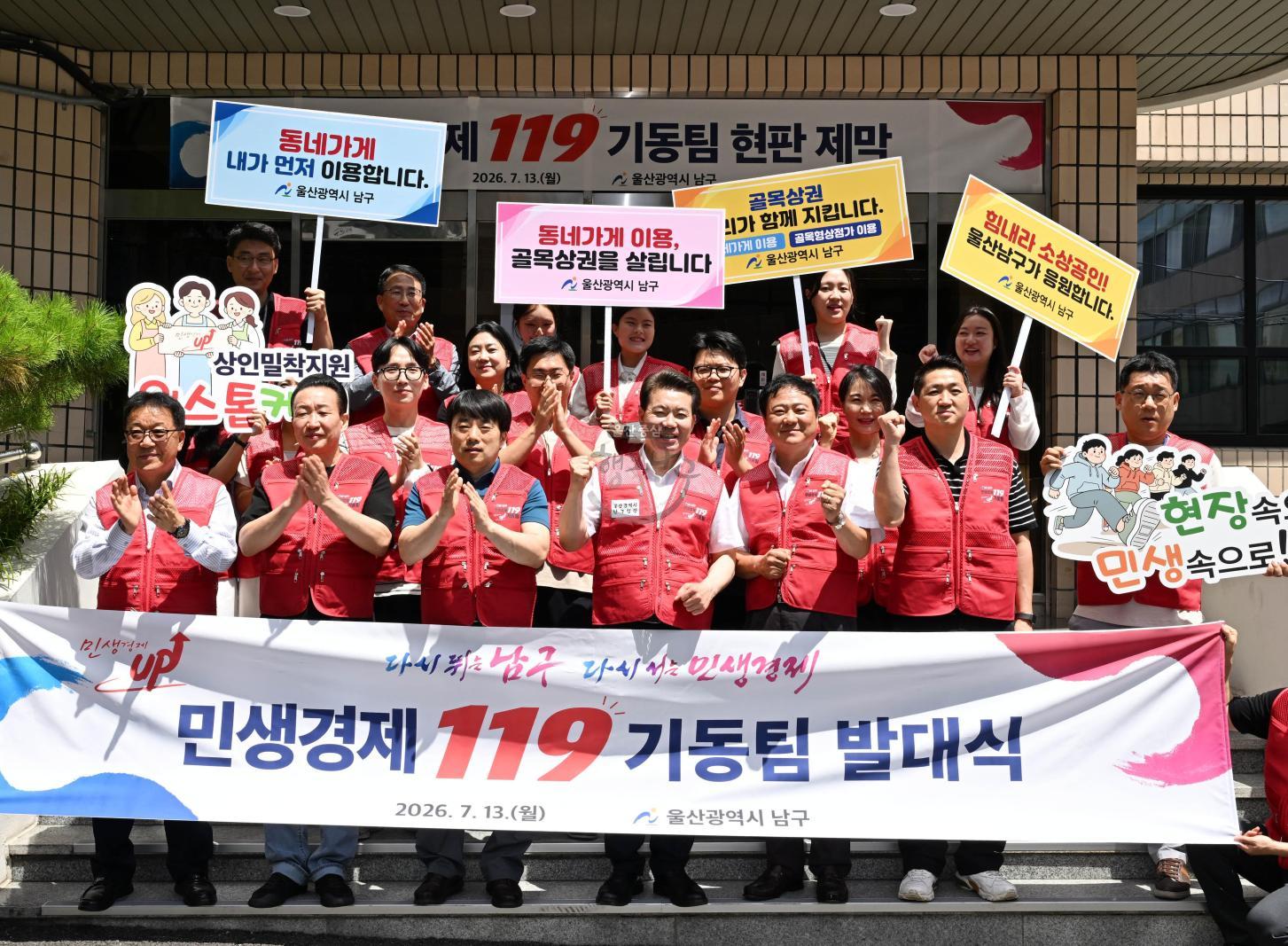민생경제 119기동팀 현판 제막식 및 현장 민원 방문 의 사진