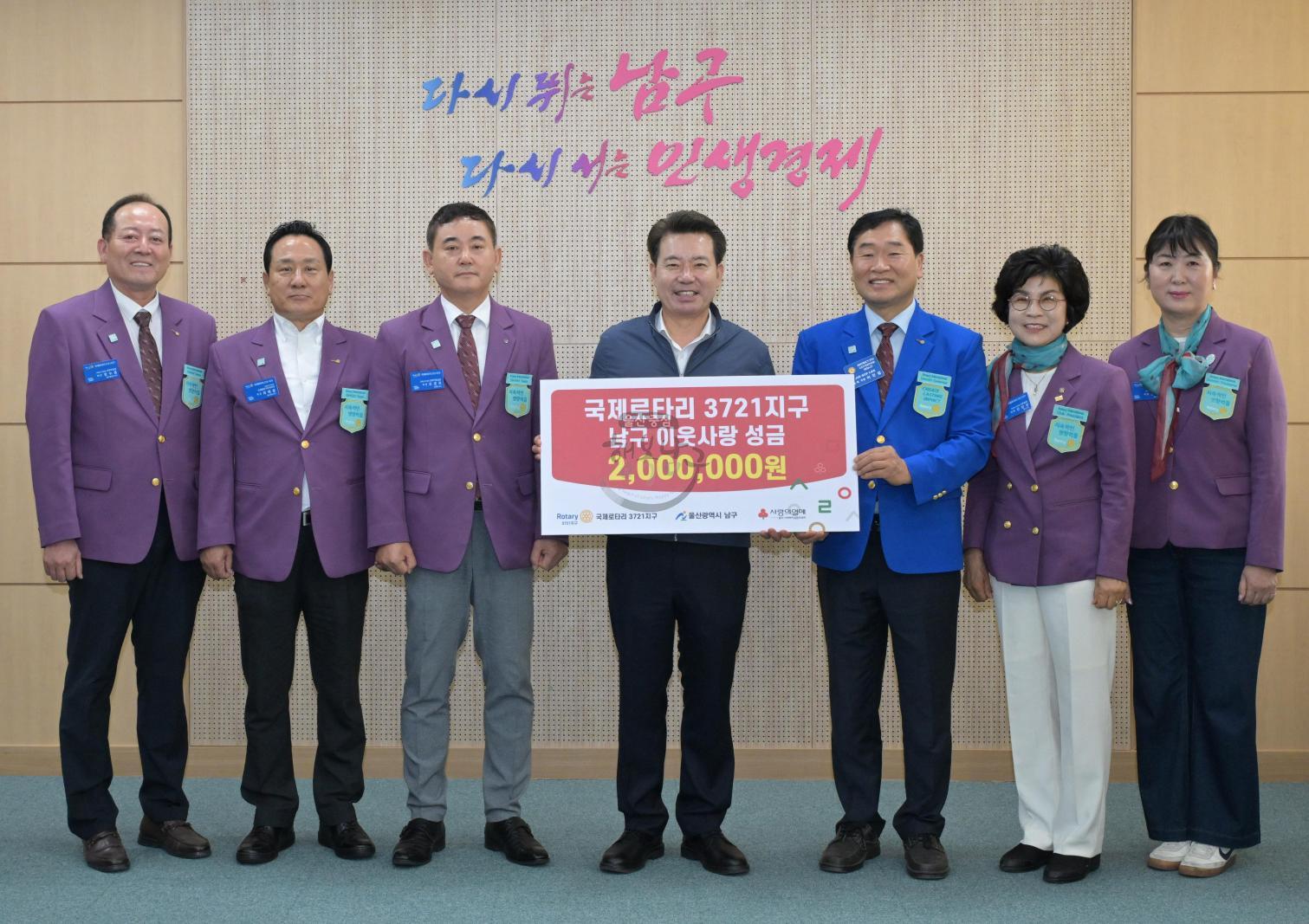 국제로타리 3721지구 이웃사랑성금 전달 의 사진