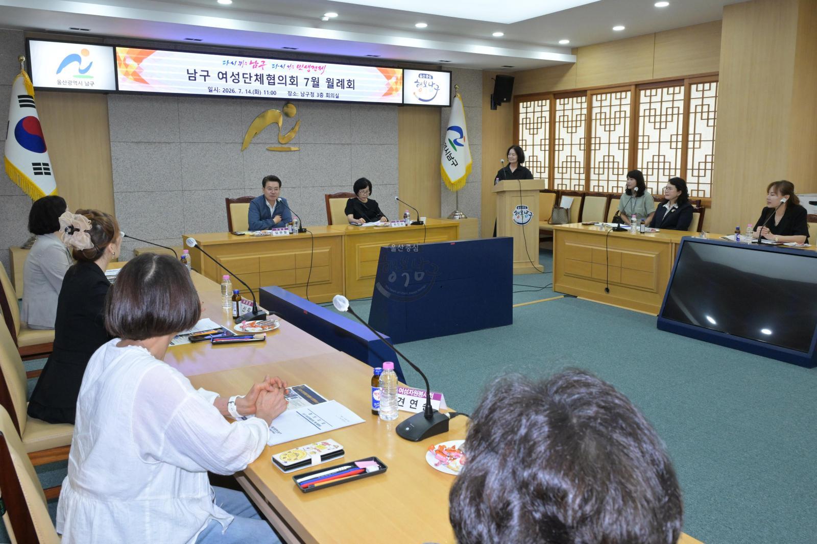 남구 여성단체협의회 월례회 의 사진
