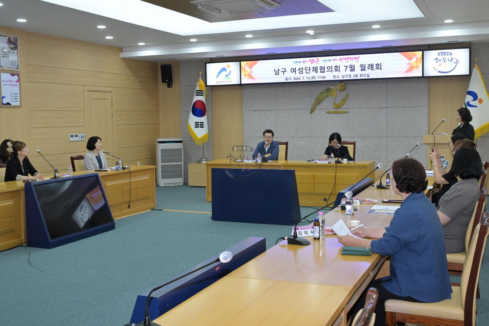 남구 여성단체협의회 월례회 의 사진