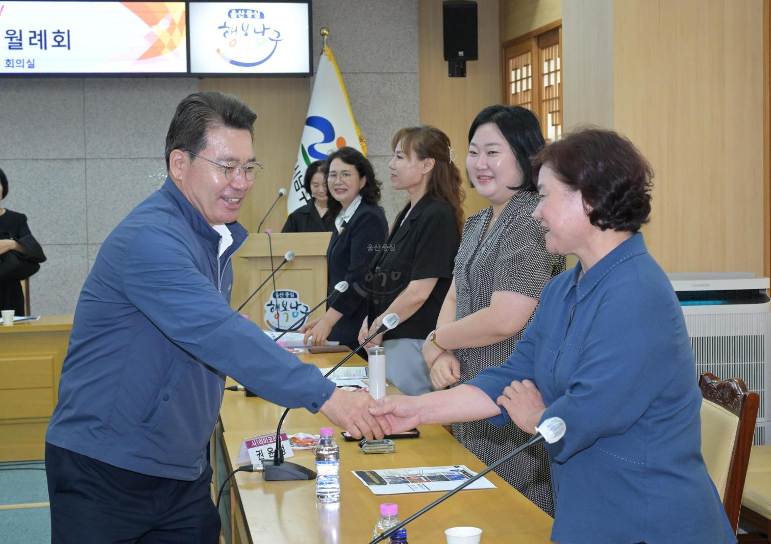남구 여성단체협의회 월례회 의 사진