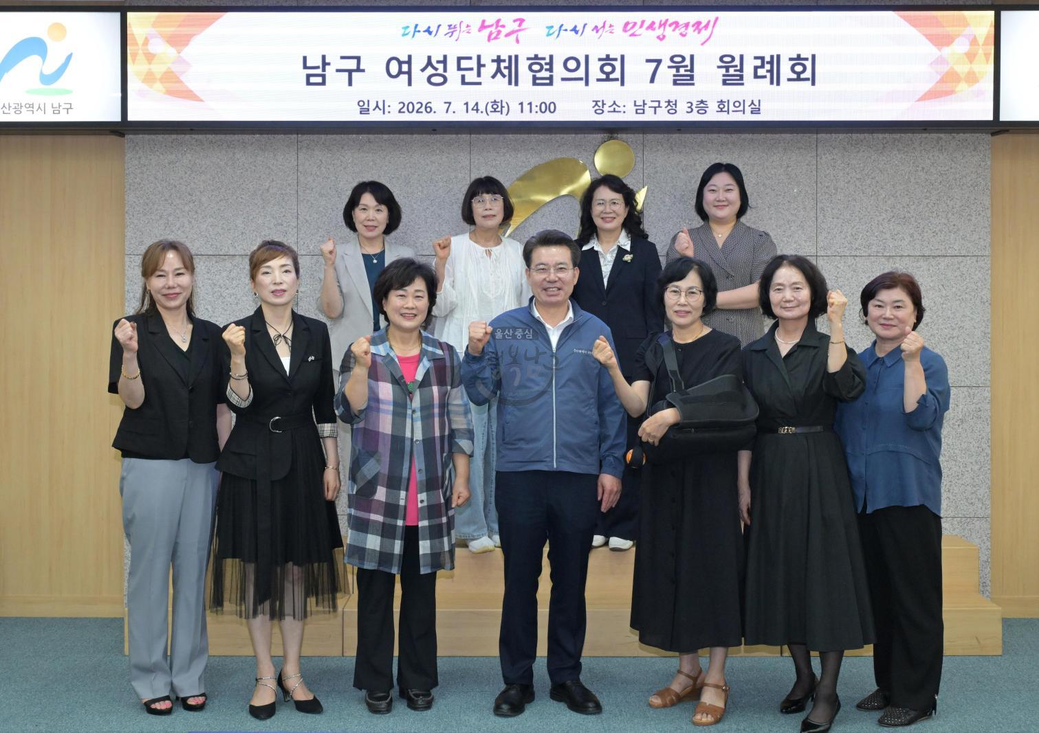 남구 여성단체협의회 월례회 의 사진