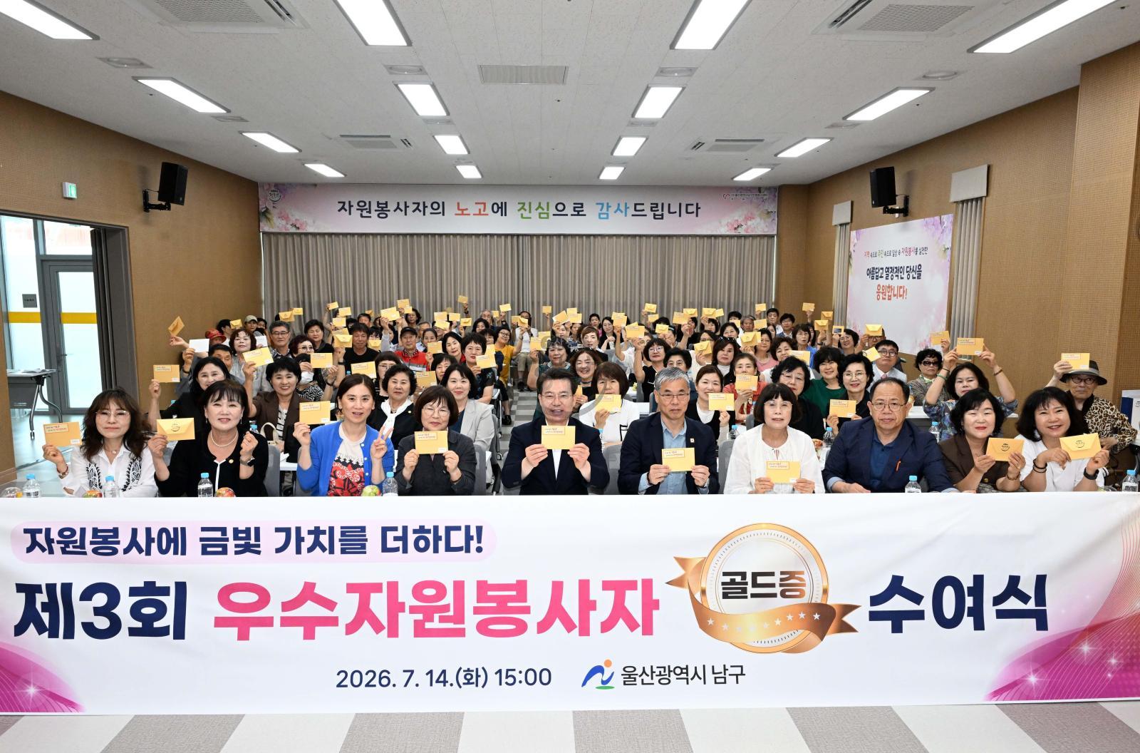우수자원봉사자골드증수여 의 사진