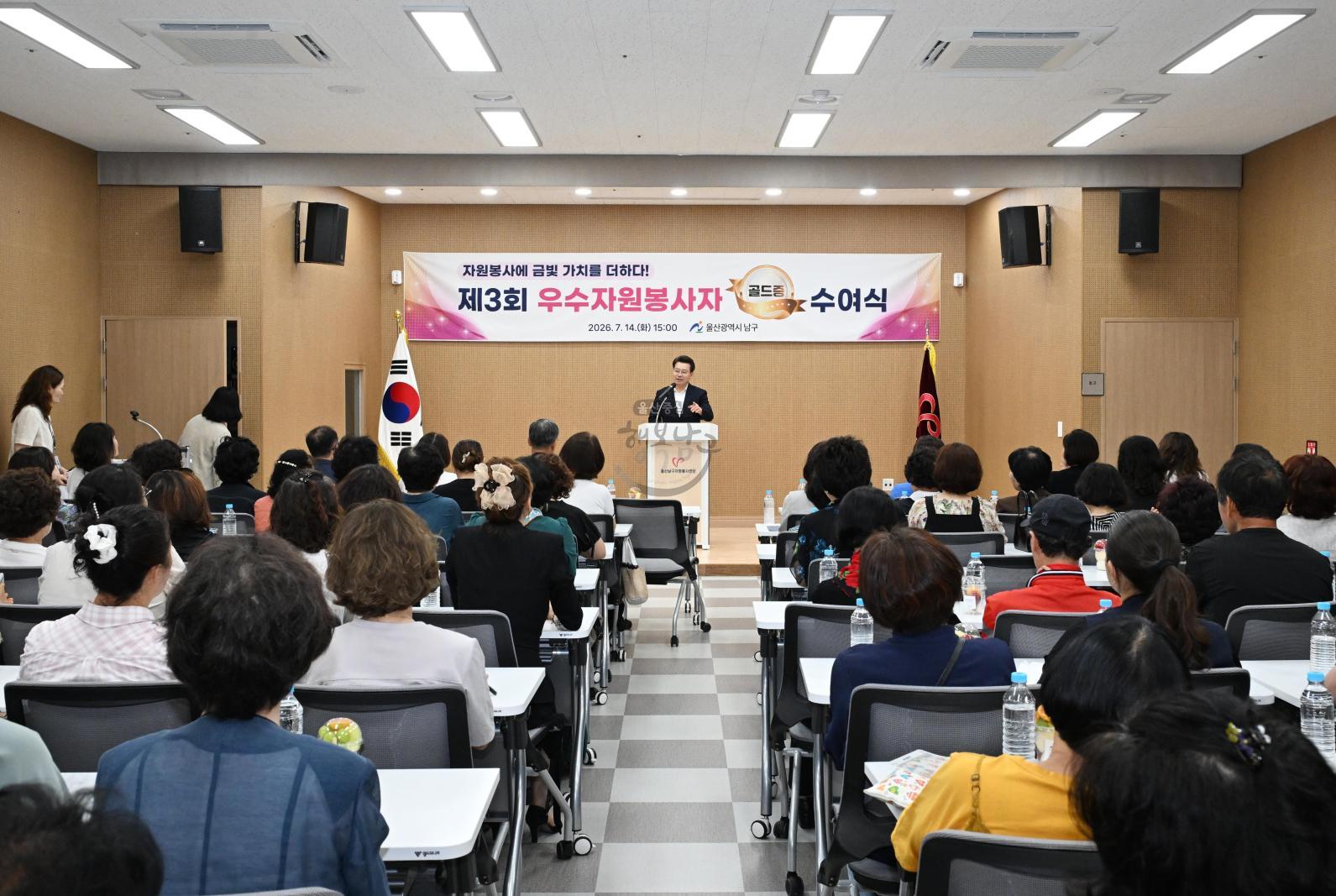 우수자원봉사자골드증수여 의 사진