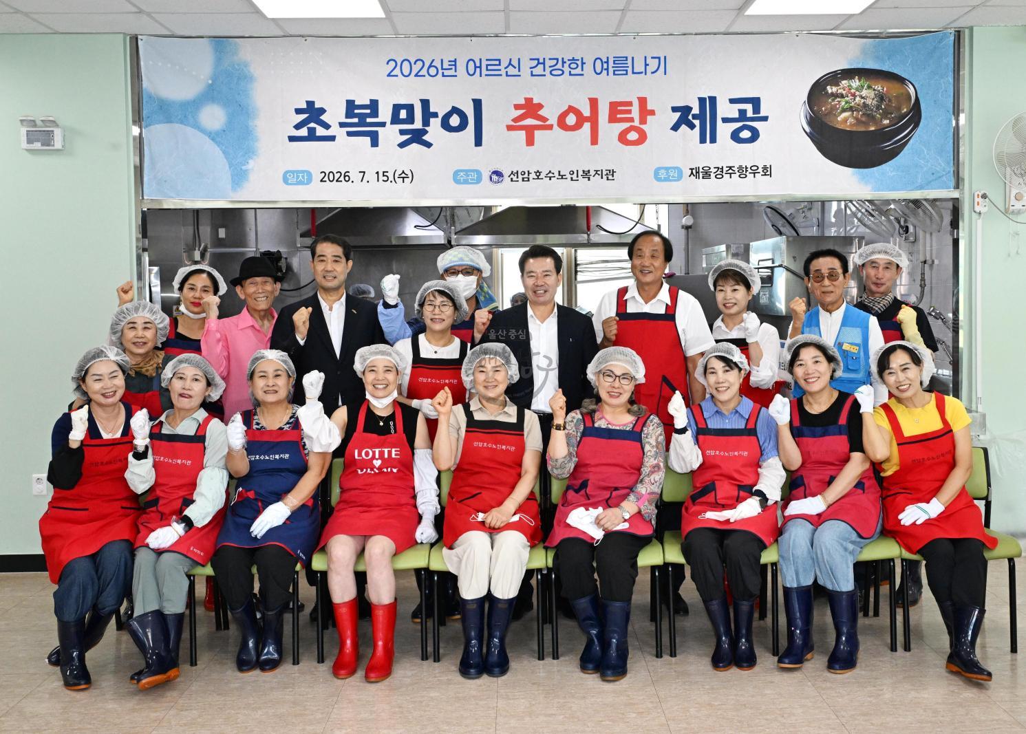 7월15일 남구청 초복맞이 특식 나눔행사(선암호수노인복지관) 의 사진