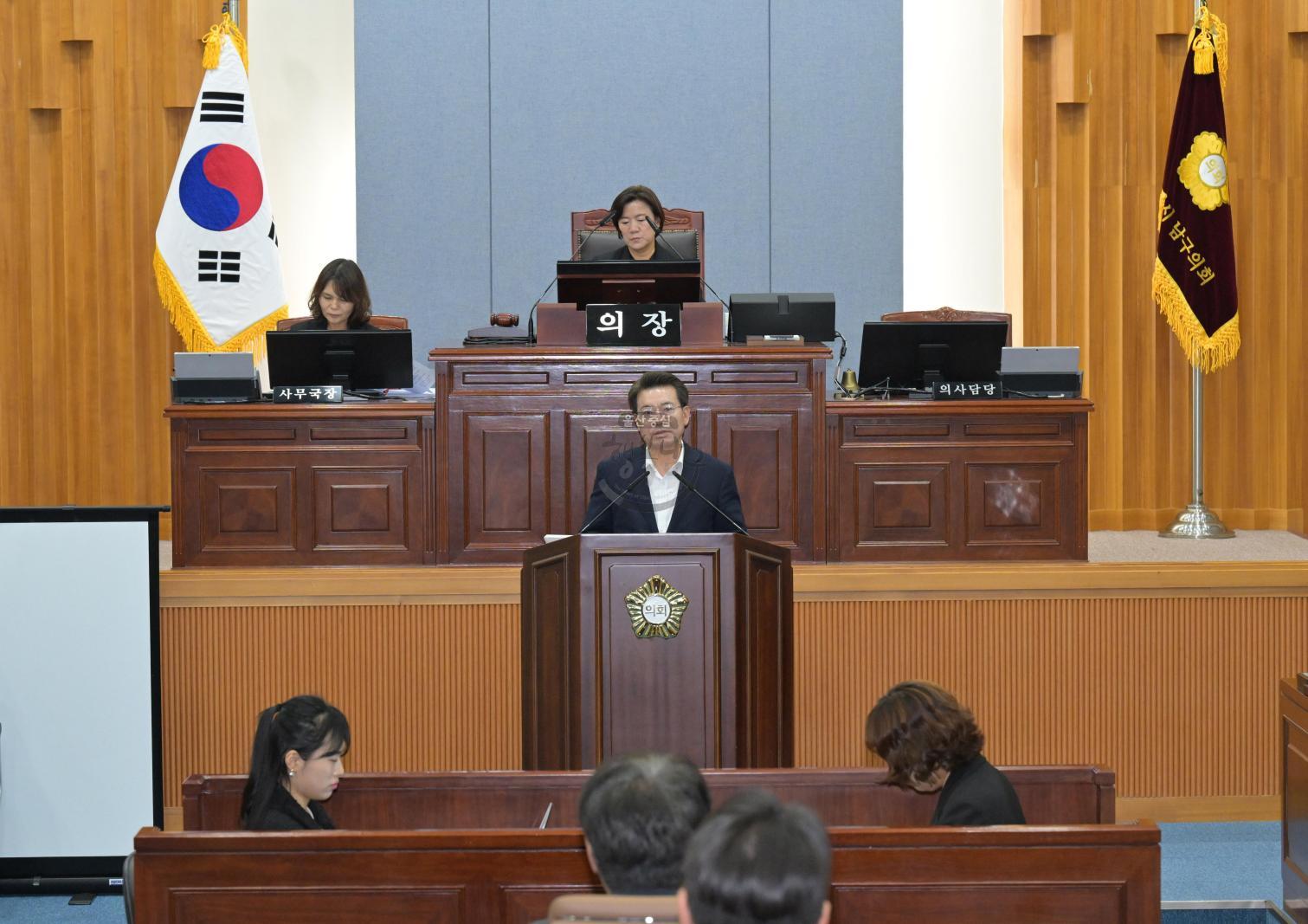 제9대 울산광역시남구의회 개원식 의 사진