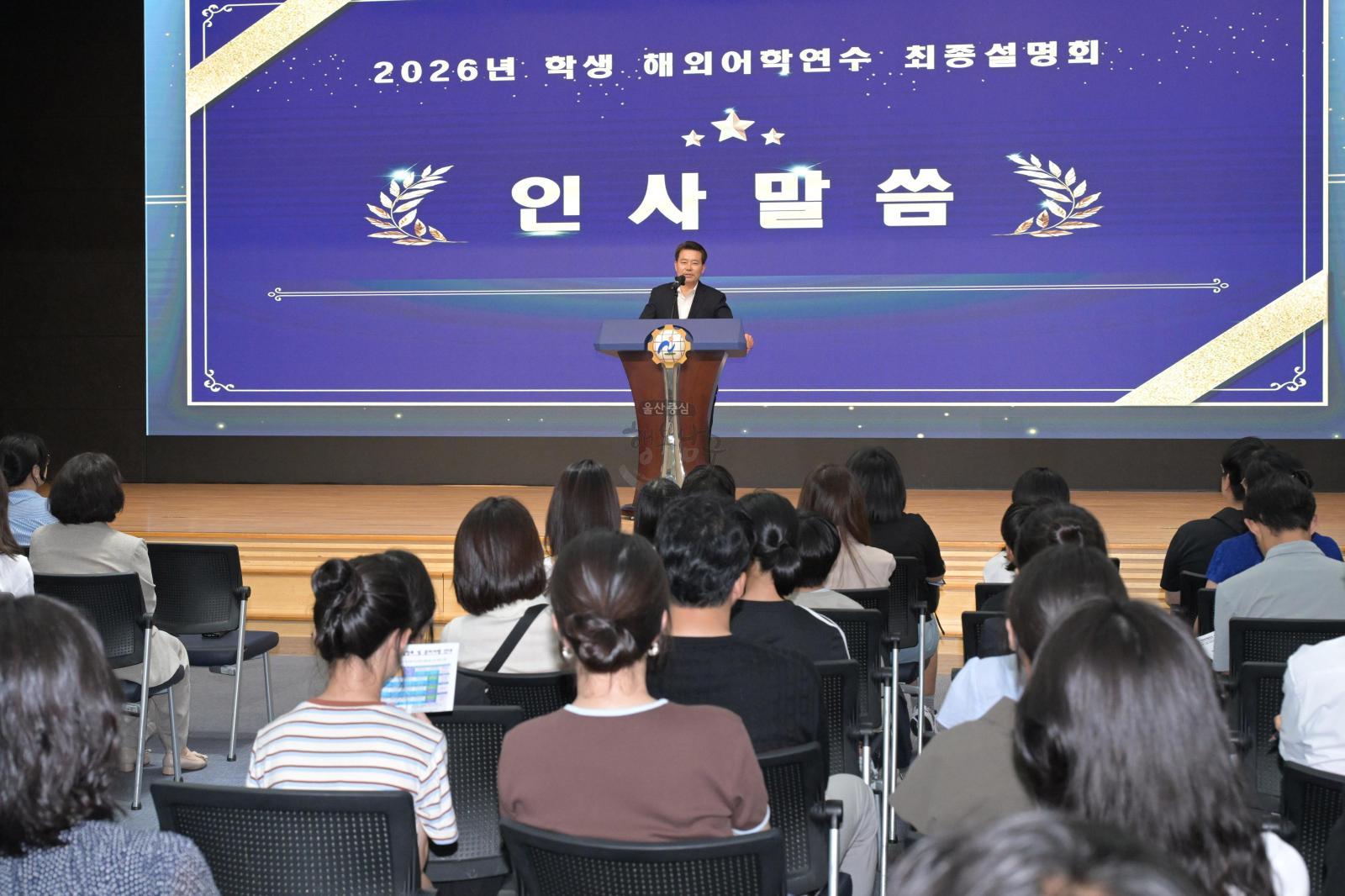 초등학생 해외어학연수 최종설명회 의 사진