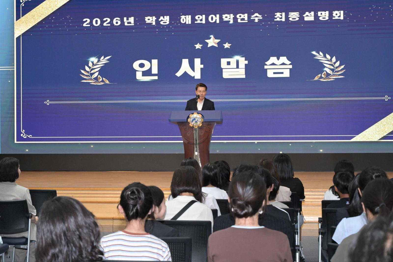 초등학생 해외어학연수 최종설명회 의 사진