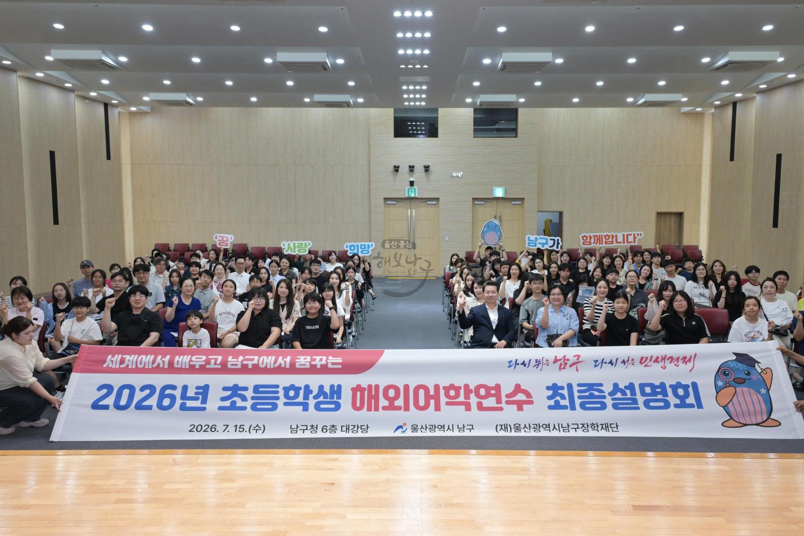 초등학생 해외어학연수 최종설명회 의 사진
