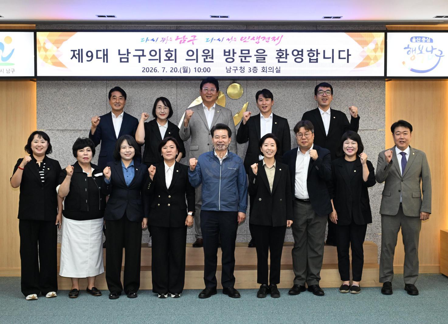 남구의회의원방문 의 사진