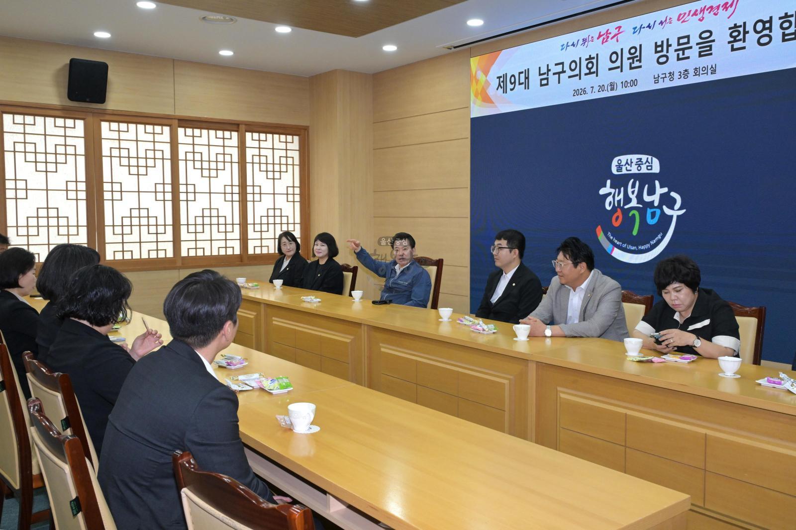 남구의회의원방문 의 사진