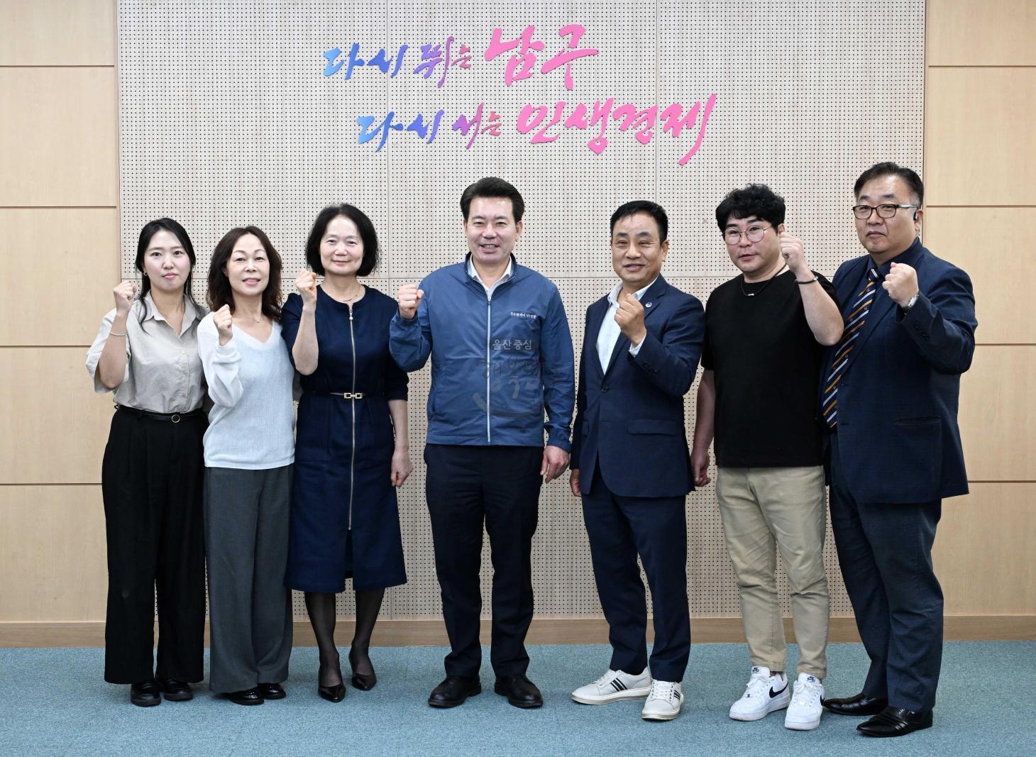 한국자유총연맹 울산남구지회 내방 의 사진