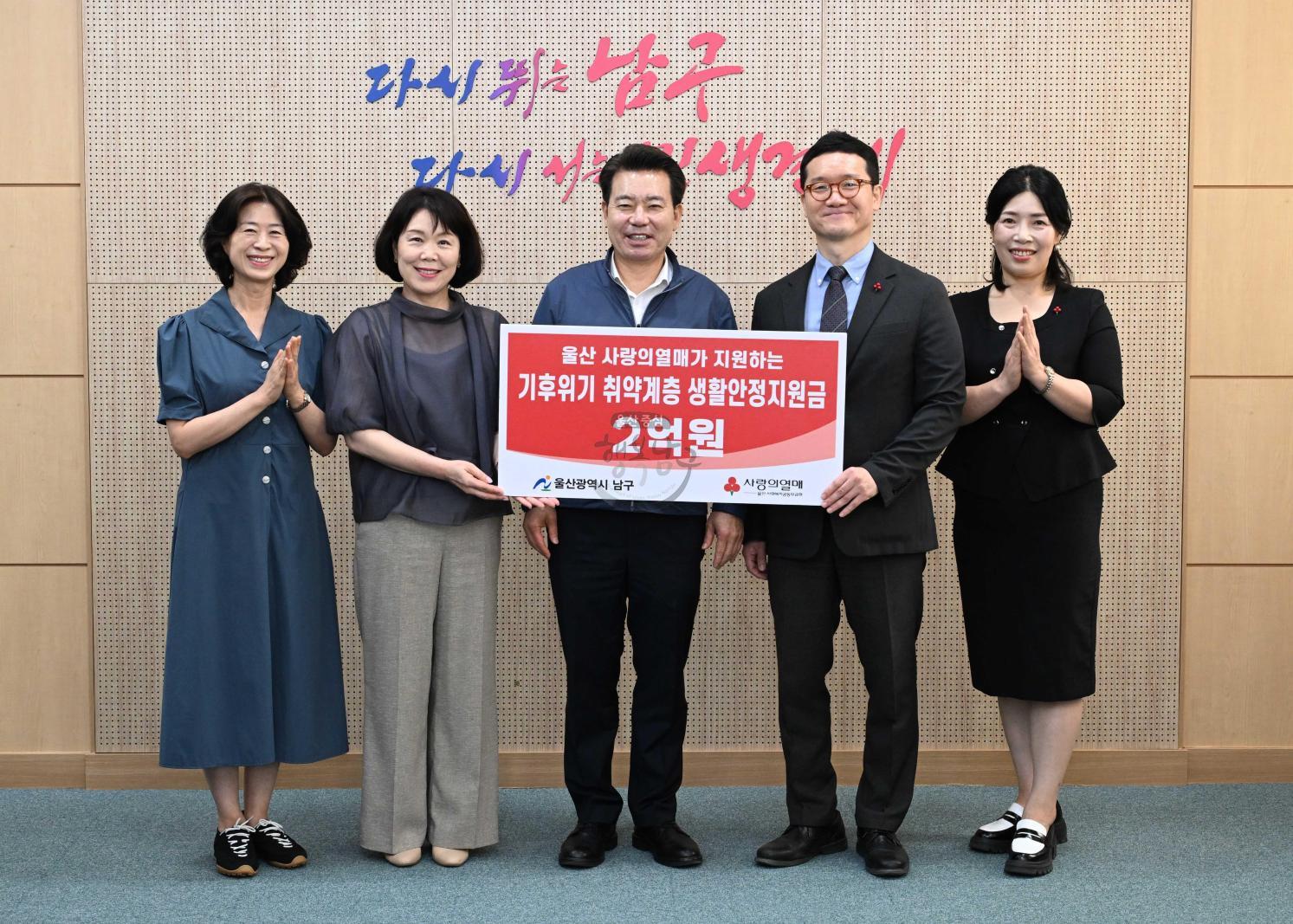 기후위기극복지원사업후원금전달 의 사진
