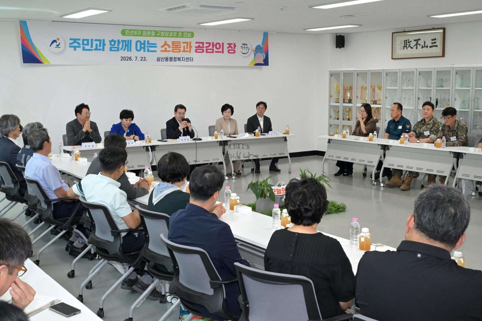 구청장 동 초도 방문(삼산동) 의 사진
