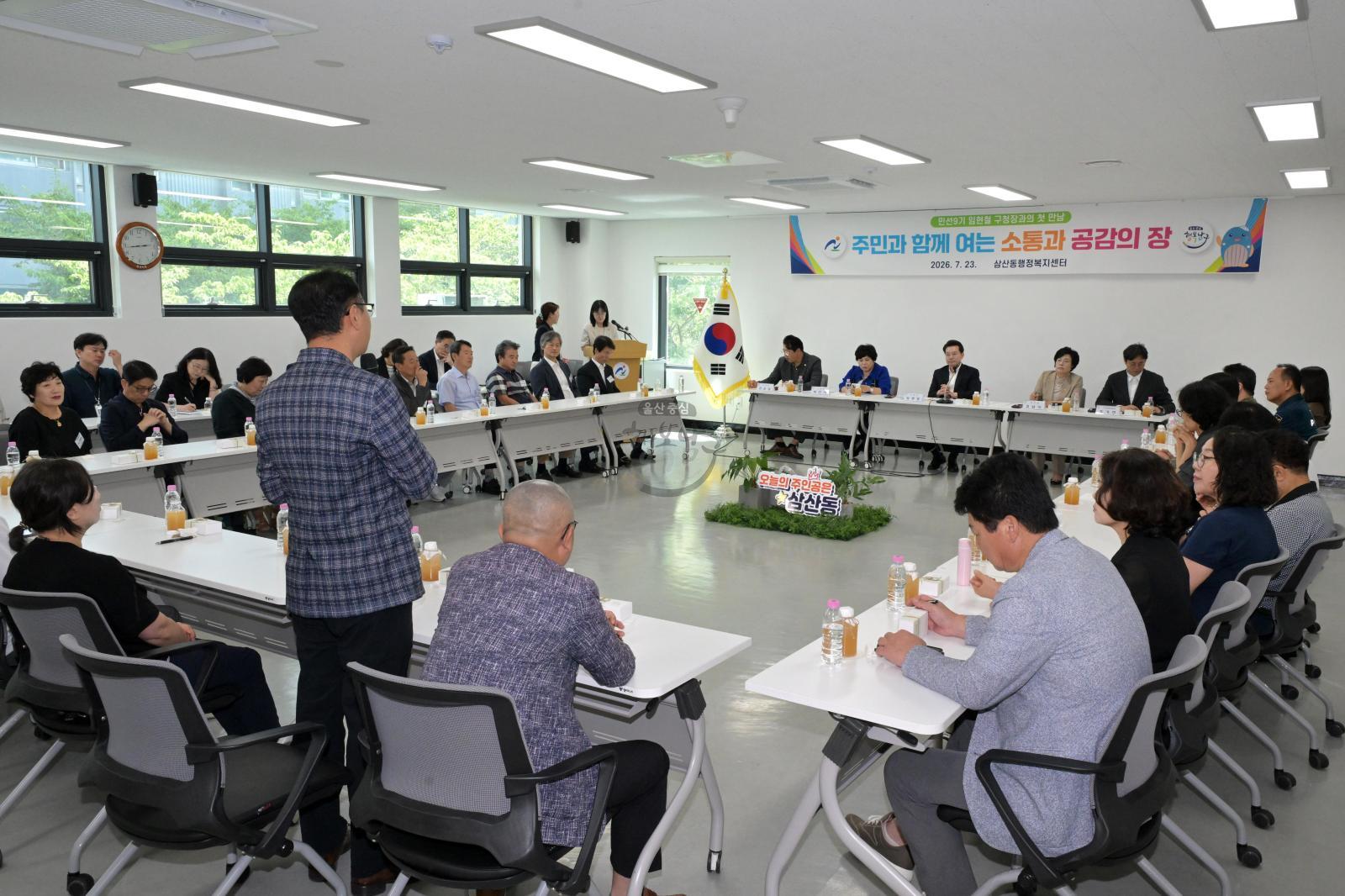 구청장 동 초도 방문(삼산동) 의 사진