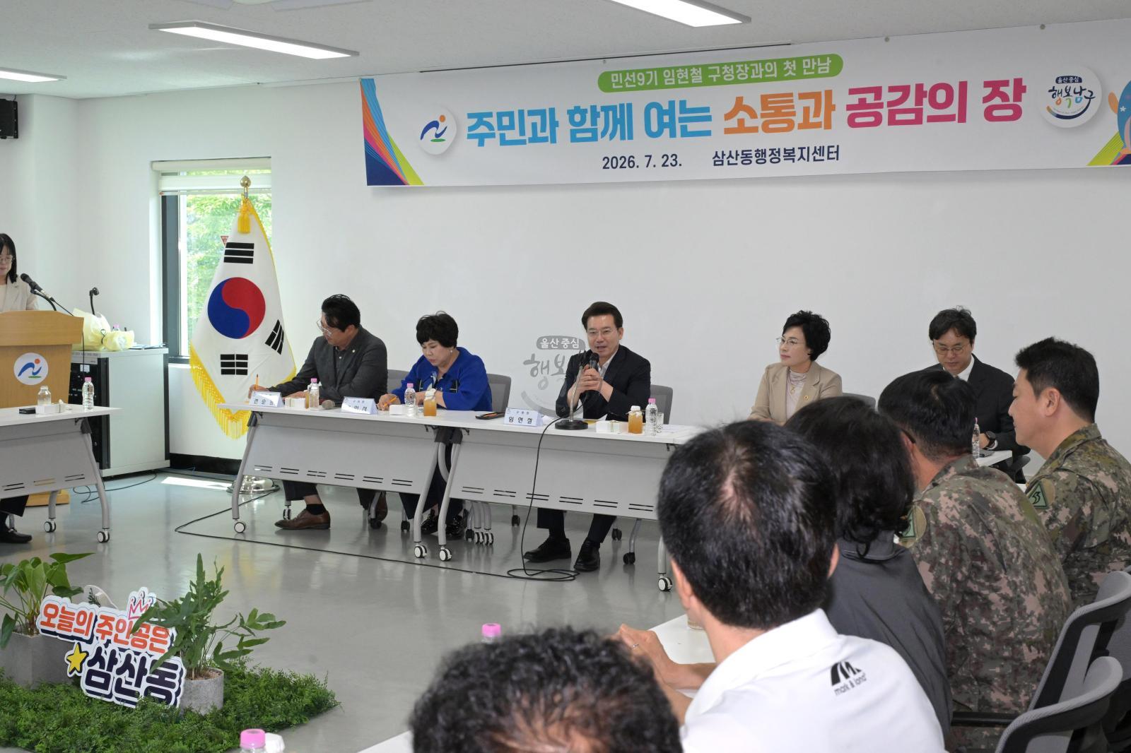 구청장 동 초도 방문(삼산동) 의 사진