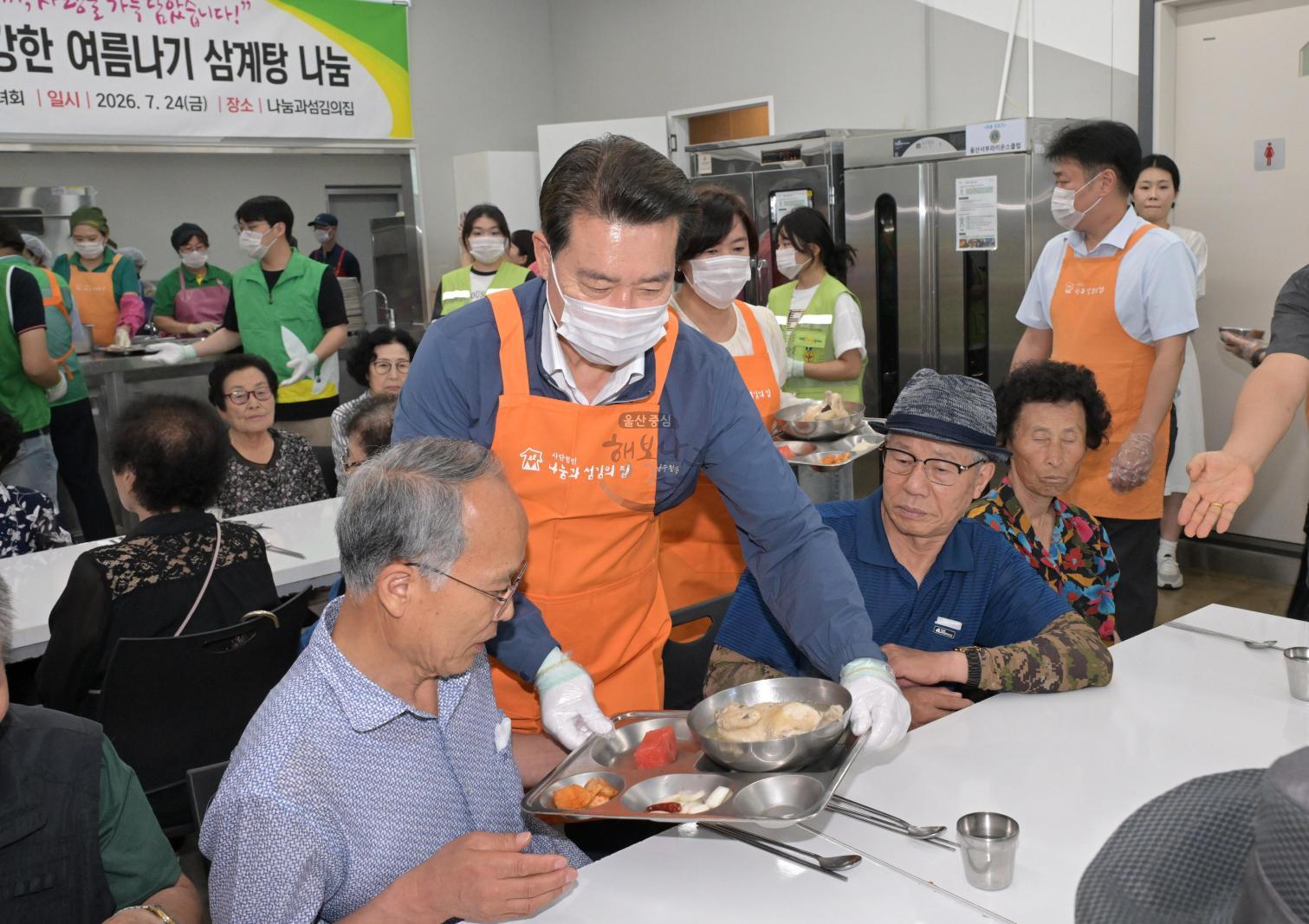 남구새마을회 삼계탕 나눔행사 의 사진