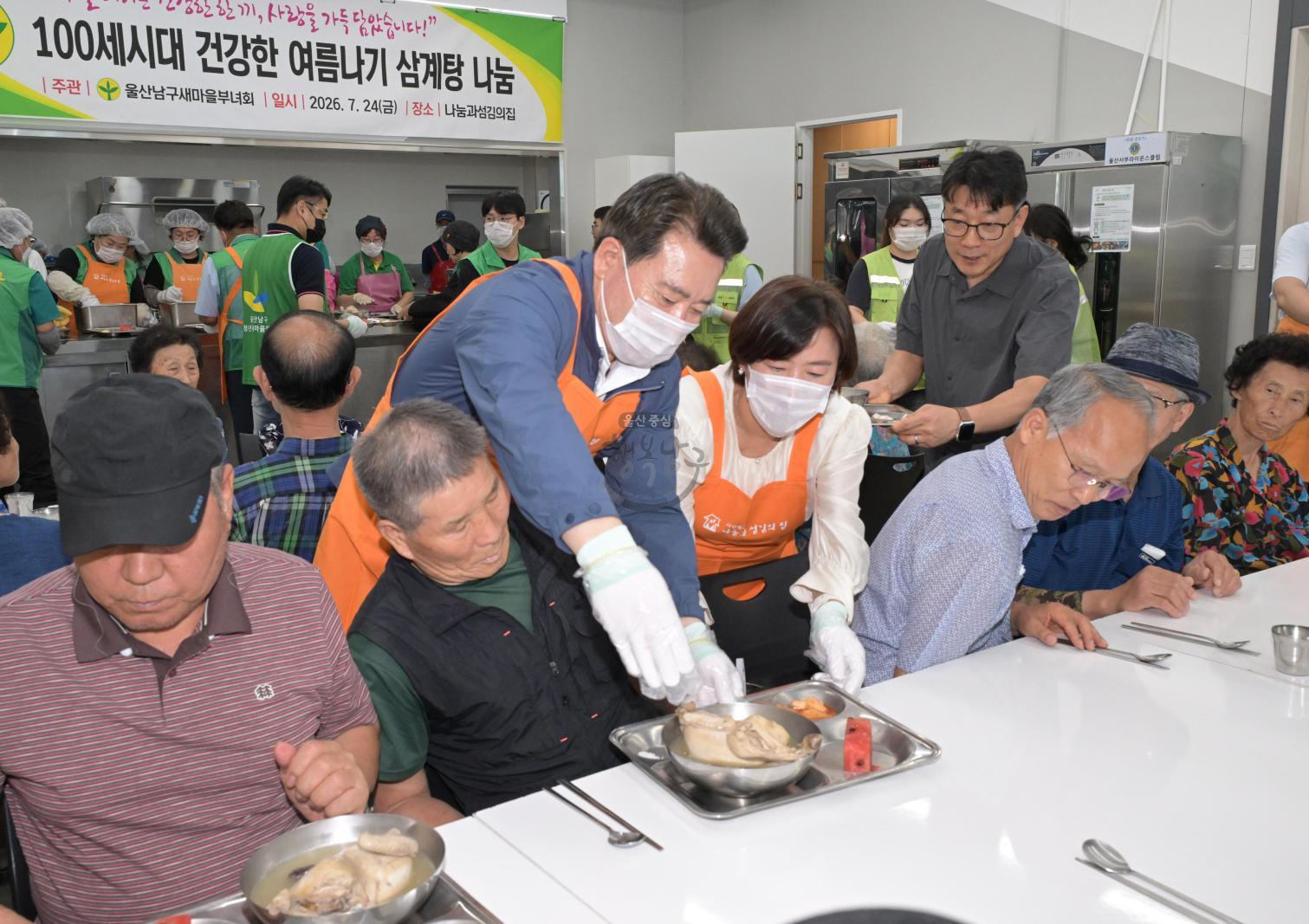 남구새마을회 삼계탕 나눔행사 의 사진