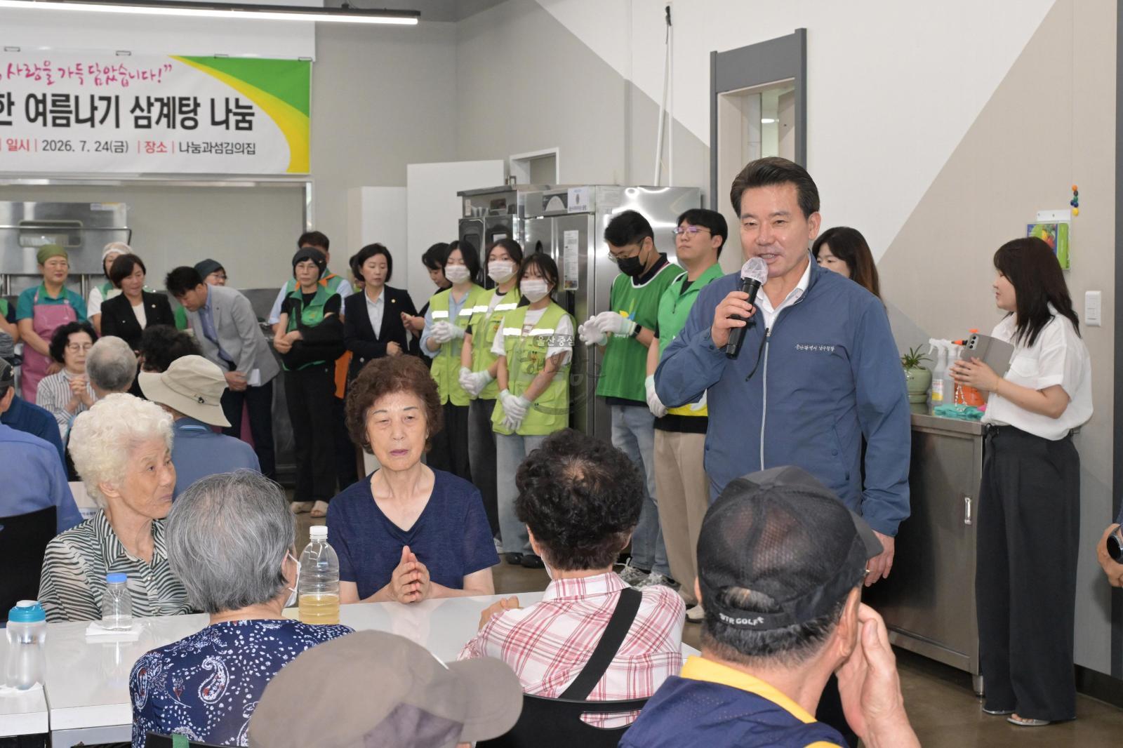 남구새마을회 삼계탕 나눔행사 의 사진