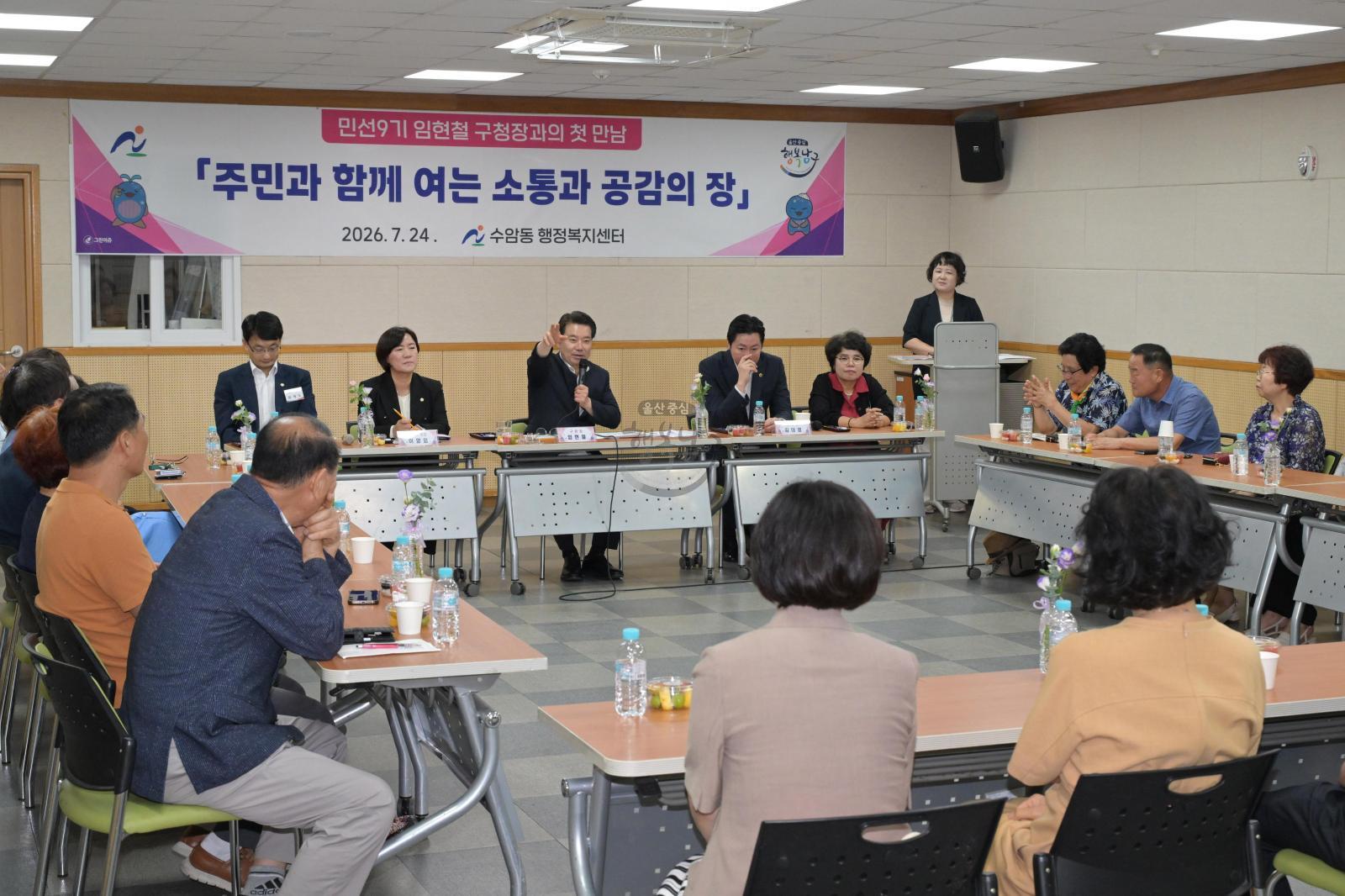 구청장 동 초도 방문(수암동) 의 사진