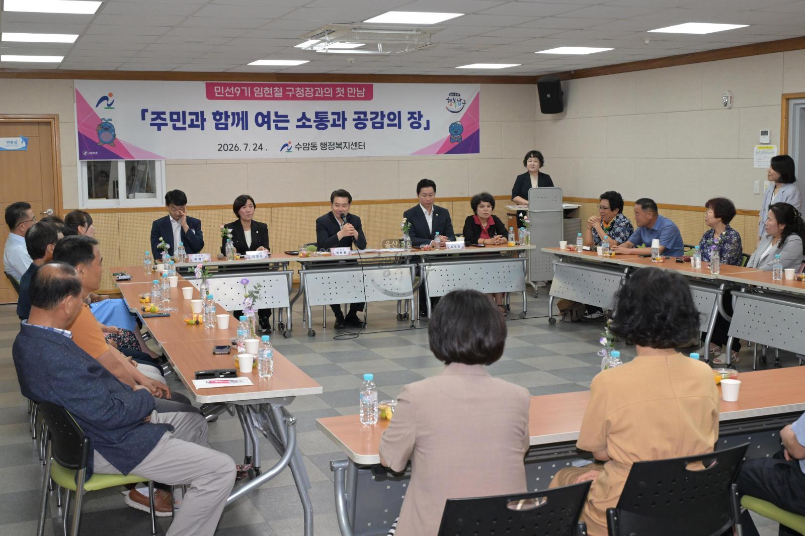 구청장 동 초도 방문(수암동) 의 사진