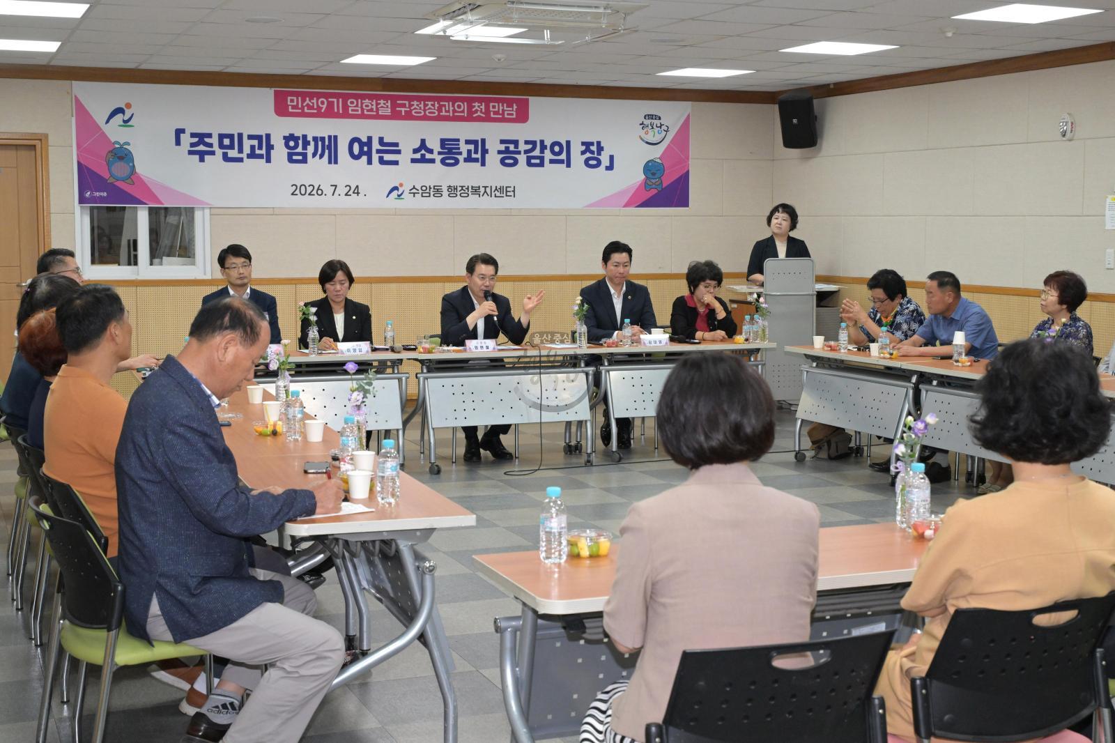 구청장 동 초도 방문(수암동) 의 사진
