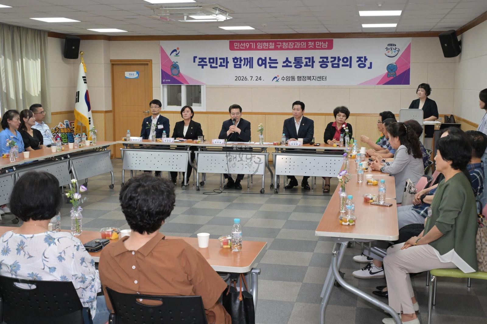 구청장 동 초도 방문(수암동) 의 사진