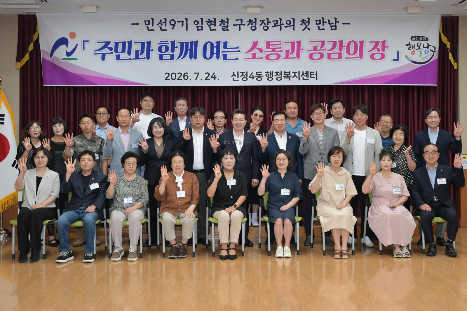 구청장 동 초도 방문(신정4동) 의 사진