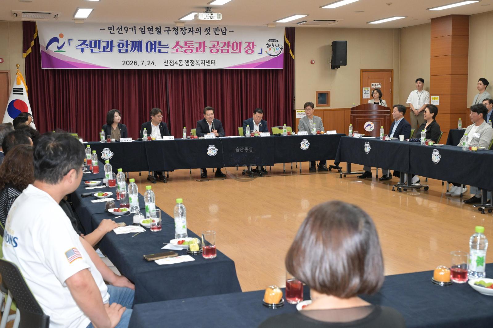 구청장 동 초도 방문(신정4동) 의 사진