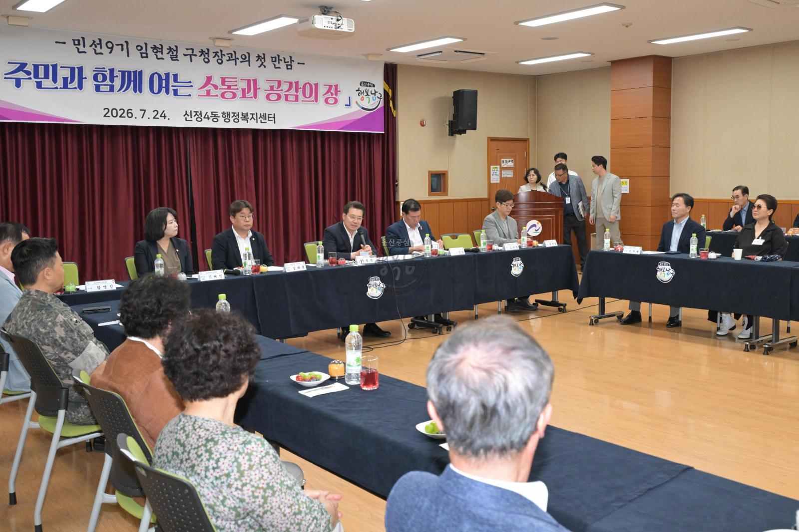 구청장 동 초도 방문(신정4동) 의 사진