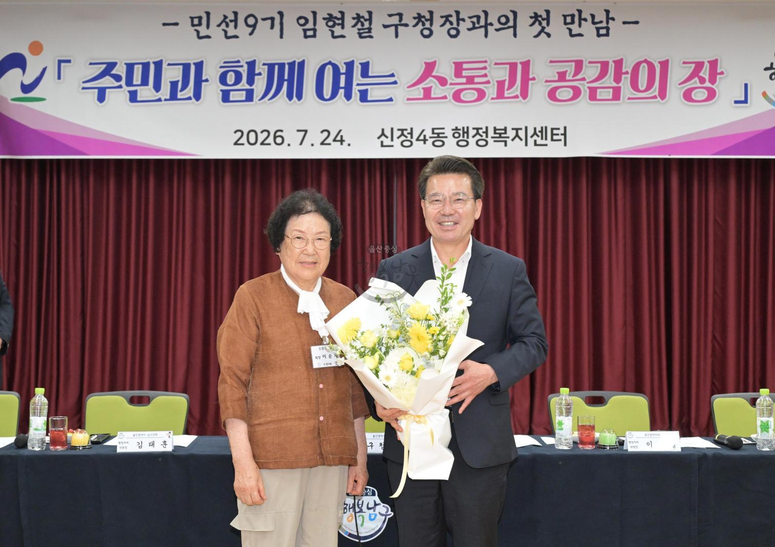 구청장 동 초도 방문(신정4동) 의 사진