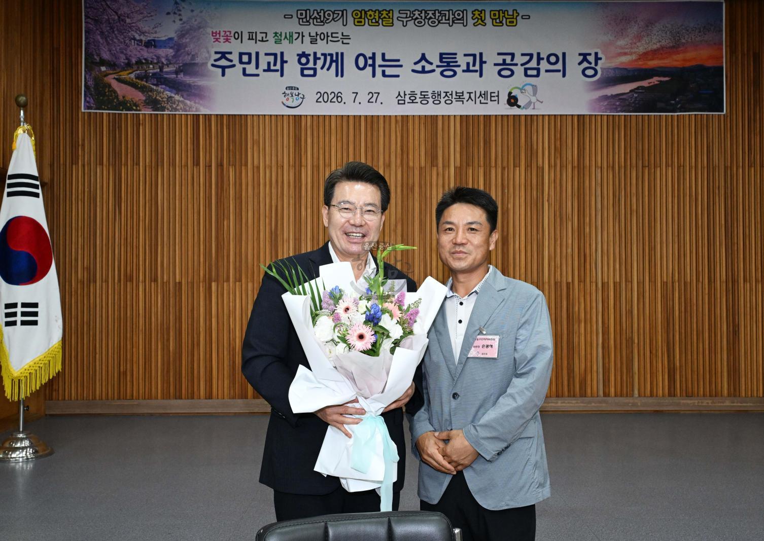 주민과의대화(삼호동) 의 사진