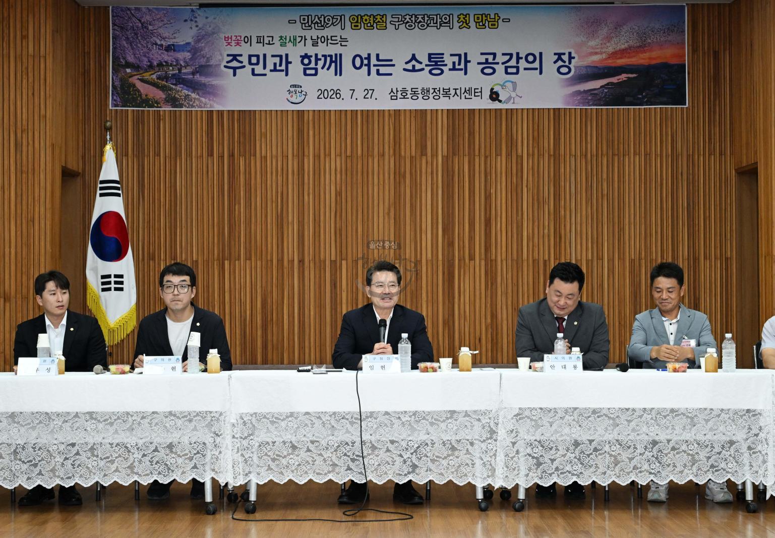 주민과의대화(삼호동) 의 사진