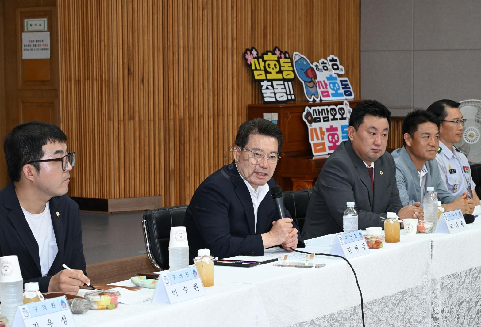주민과의대화(삼호동) 의 사진