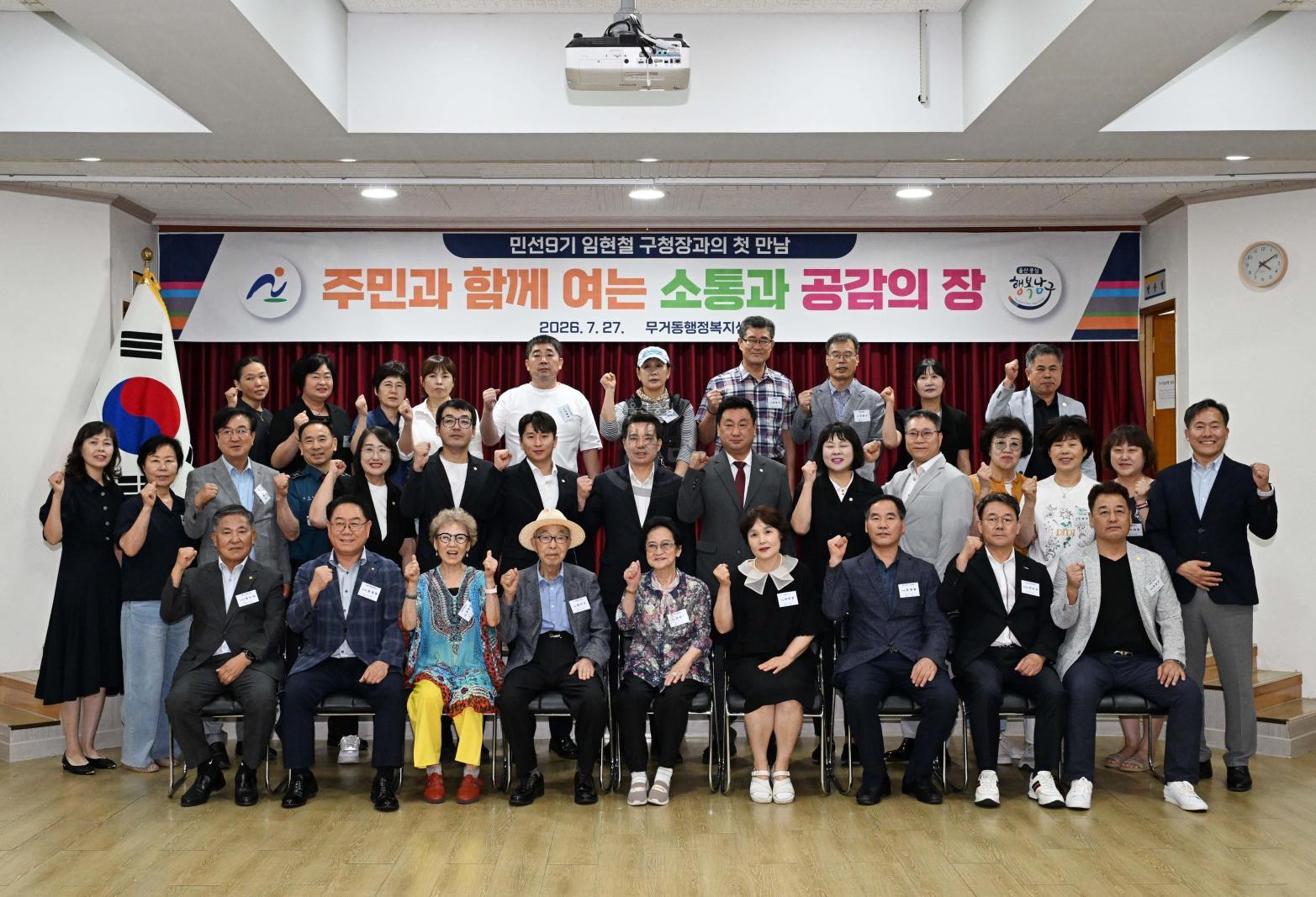 주민과의대화(무거동) 의 사진