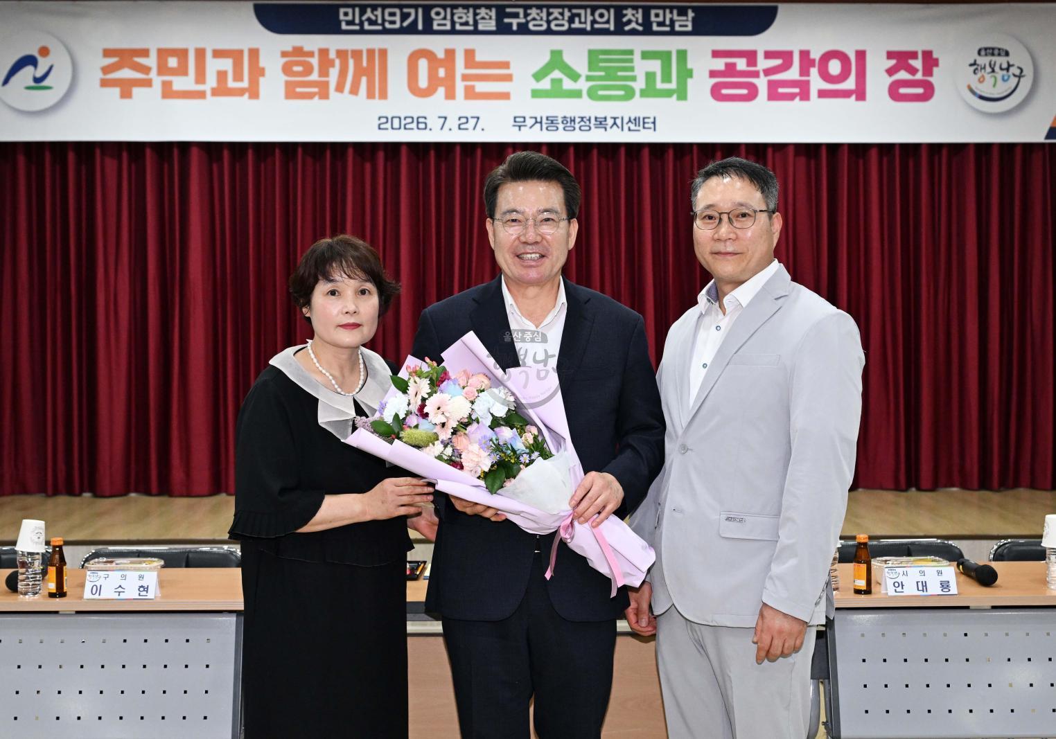 주민과의대화(무거동) 의 사진