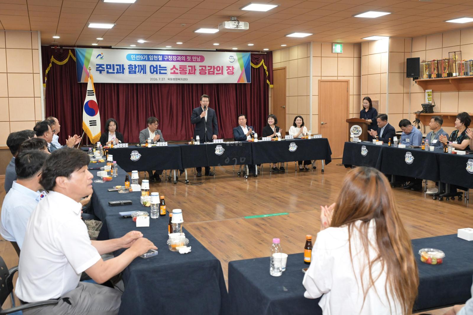 구청장 동 초도 방문(옥동) 의 사진