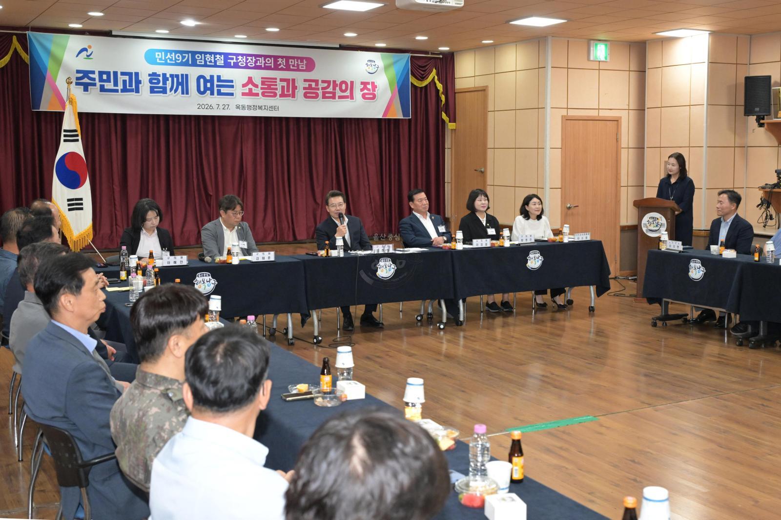 구청장 동 초도 방문(옥동) 의 사진