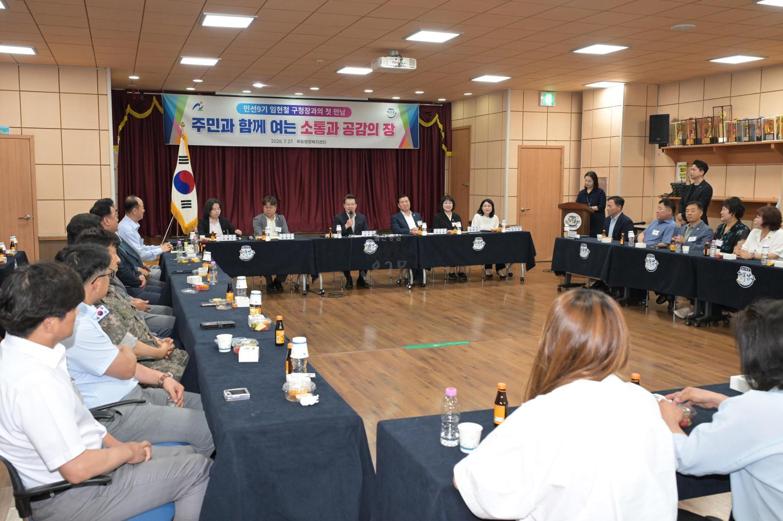 구청장 동 초도 방문(옥동) 의 사진